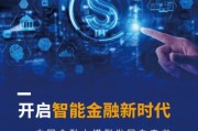 互联网金融发展前景怎么样_未来有哪些机会