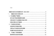 水泥行业投资前景怎么样_水泥行业投资风险有哪些