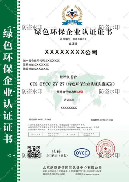 上海环境技术有限公司怎么样_上海环境技术有限公司服务范围