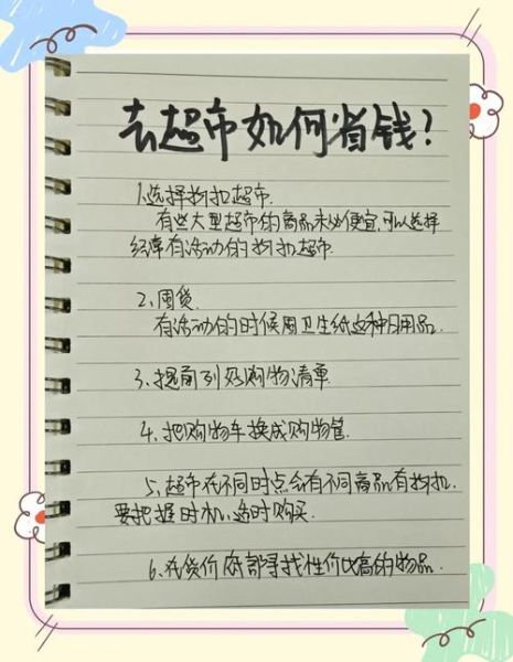 网上超市怎么选_线上购物省钱技巧