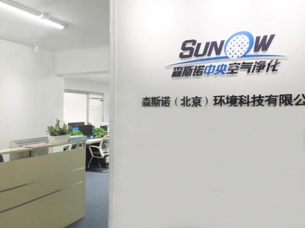北京环保股份有限公司怎么样_北京环保股份有限公司做什么
