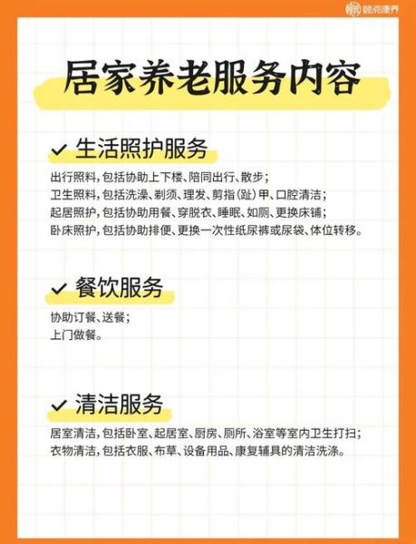 养老服务前景如何_居家养老值得投资吗