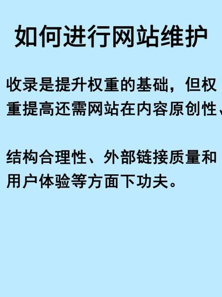 如何提升网站权重_网站权重多久能见效