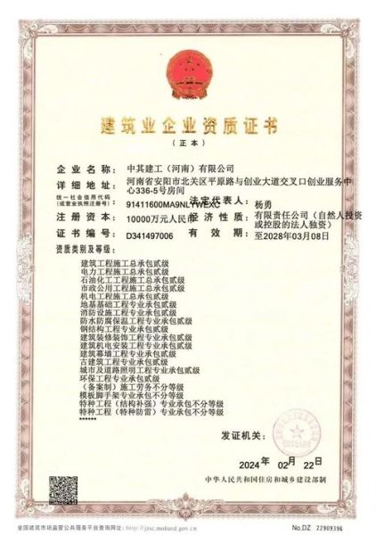 中建水务环保有限公司怎么样_主营业务有哪些