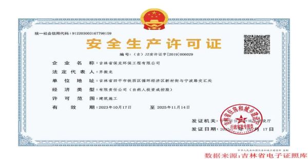环保公司哪家好_好帮科技环保有限公司怎么样