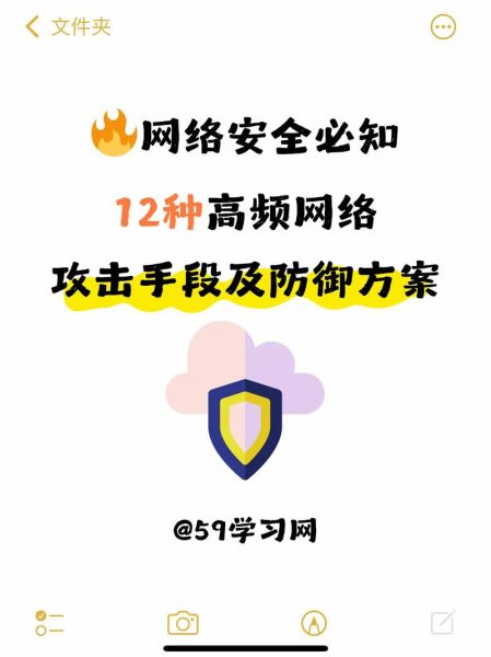工业互联网威胁有哪些_如何防御