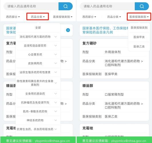 互联网流通药品目录有哪些_如何查询正规渠道