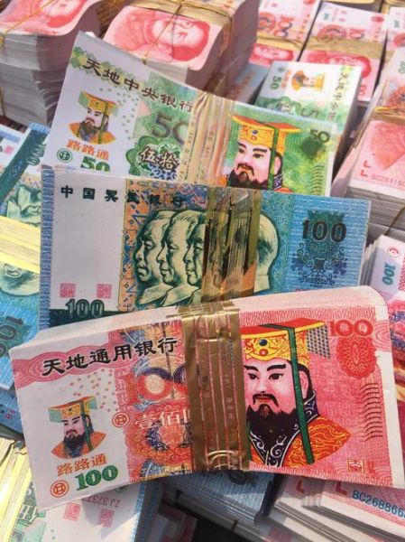 冥币市场未来五年趋势_冥币生意还能做吗
