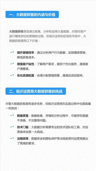 互联网扩张模式现状_如何低成本获客