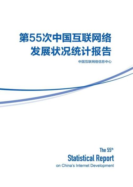 全球互联网用户增长趋势_跨国网络延迟如何优化