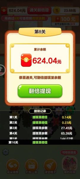 小游戏怎么赚钱_小游戏未来前景