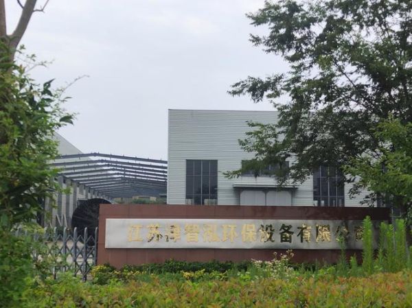 江苏省环保产业有限公司怎么样_业务范围有哪些