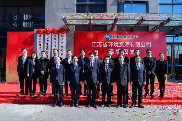 江苏省环保产业有限公司怎么样_业务范围有哪些