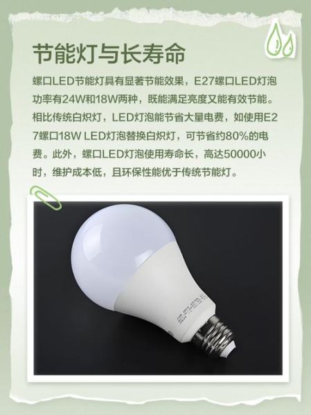 北京节能照明有限公司怎么样_节能灯品牌选择