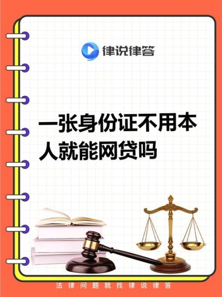 互联网借贷平台有哪些_如何识别正规网贷
