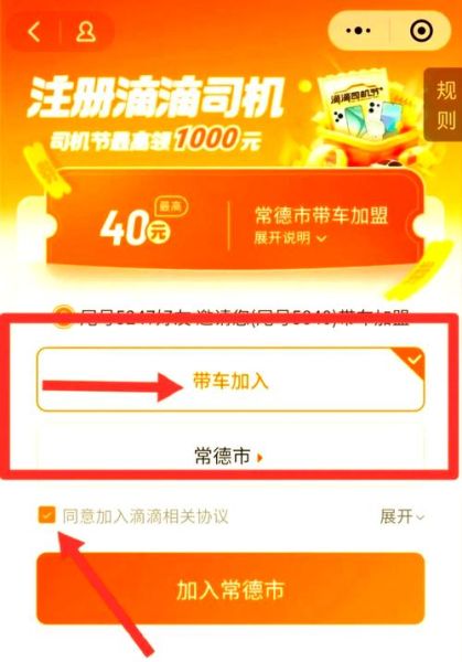 互联网专车哪个平台好_如何注册司机账号