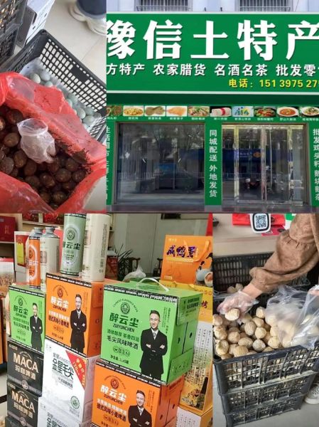 土特产怎么在网上卖_农村土特产电商怎么做