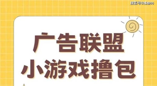 互联网广告怎么赚钱_广告联盟有哪些模式
