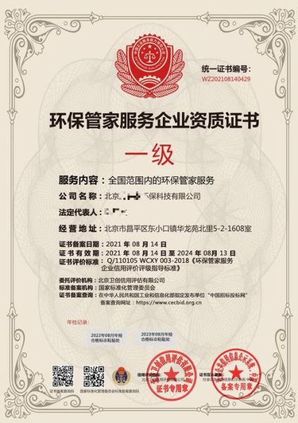环保企业发展有限公司哪家好_环保企业如何注册