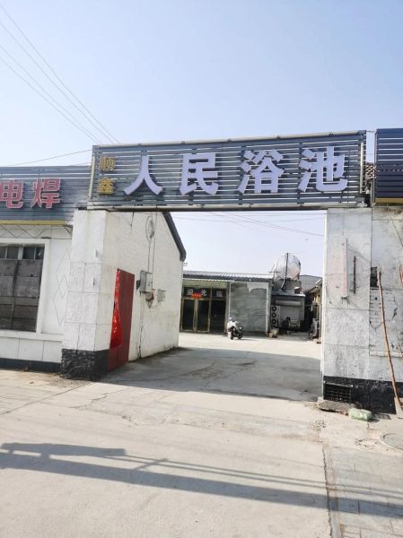 浴池生意还能做吗_2024年开浴池前景如何