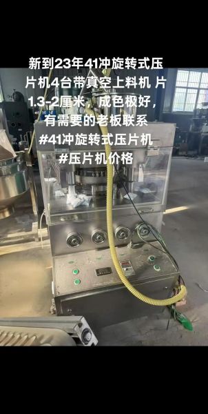 压片机前景怎么样_压片机市场未来五年趋势