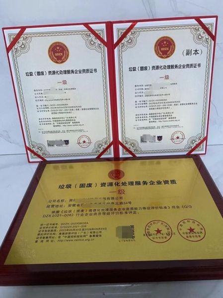 南京天宇固体废物处置有限公司怎么样_资质有哪些