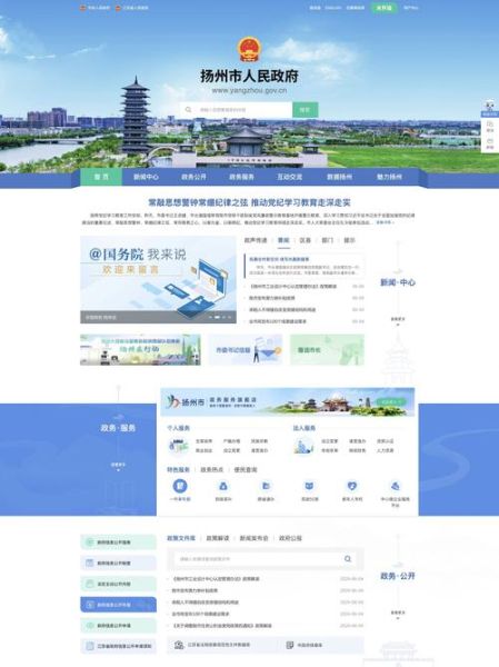 政府网站建设现状_如何提升政务公开透明度