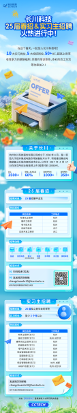 武汉长电化学科技有限公司怎么样_武汉长电化学科技有限公司招聘
