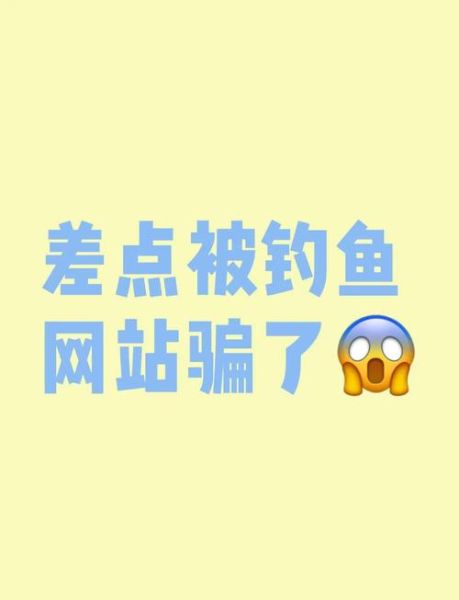 如何防范钓鱼网站_什么是HTTPS证书