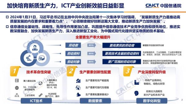 信息化行业发展前景_未来十年有哪些机会