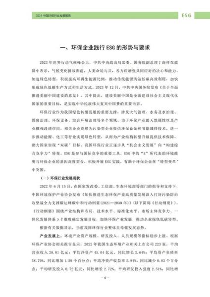 环保服务业发展趋势_环保服务企业如何盈利
