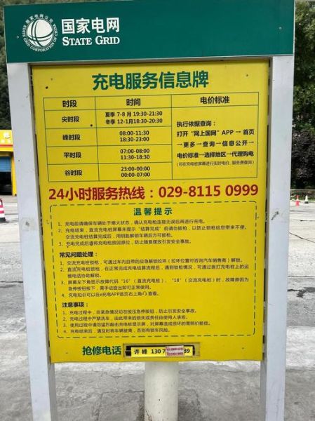 服务区充电桩怎么找_高速服务区充电多少钱