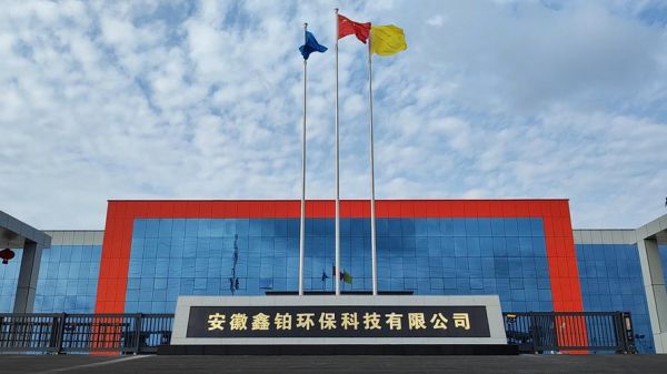 及新环保科技有限公司怎么样_及新环保科技有哪些产品