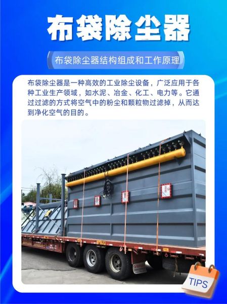 浙江环保除尘有限公司哪家好_如何选择布袋除尘器
