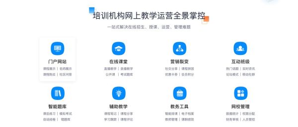 互联网教育平台怎么选_在线课程哪个好