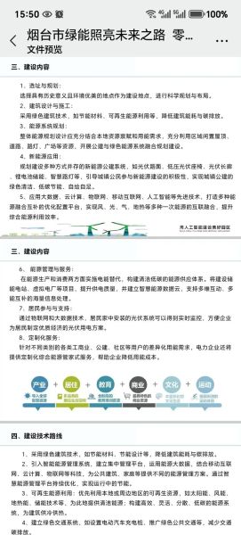 移动互联网如何减少碳排放_移动设备节能技巧