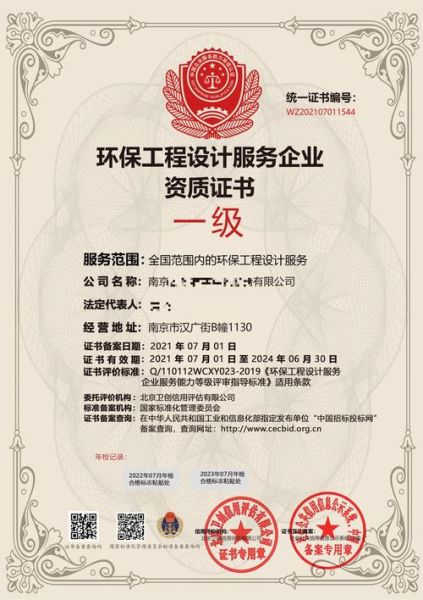 智方环保工程有限公司怎么样_环保工程资质有哪些