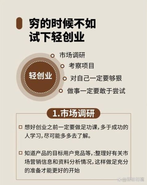 互联网创业怎么做_互联网经济可行性分析