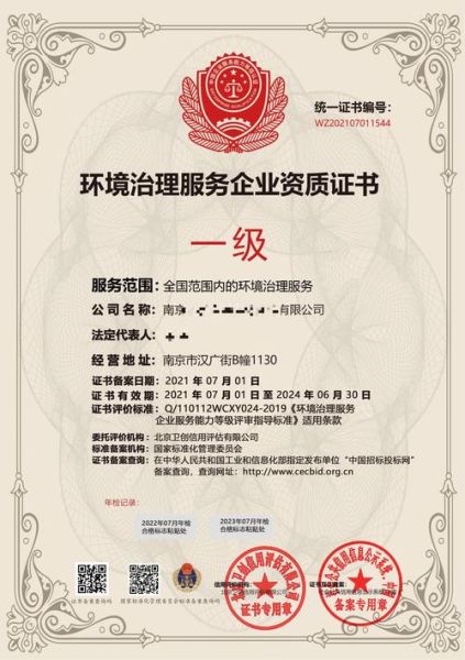 中新环境治理有限公司怎么样_有哪些成功案例