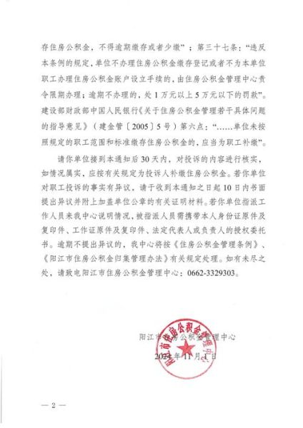 阳江新环水务有限公司怎么样_阳江新环水务有限公司服务范围