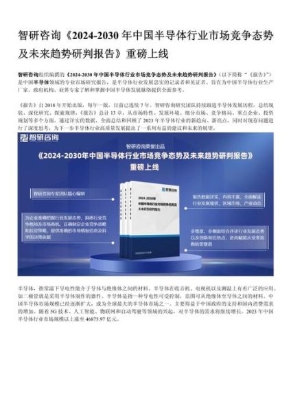半导体行业前景如何_2024年半导体发展趋势