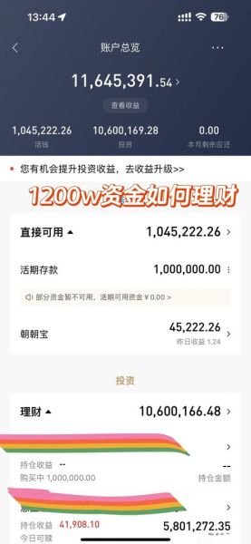 互联网理财产品怎么选_新手适合哪些平台