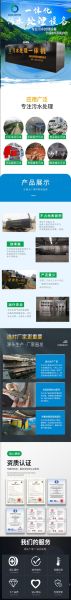 诸城百思特环保设备怎么样_污水处理设备哪家好