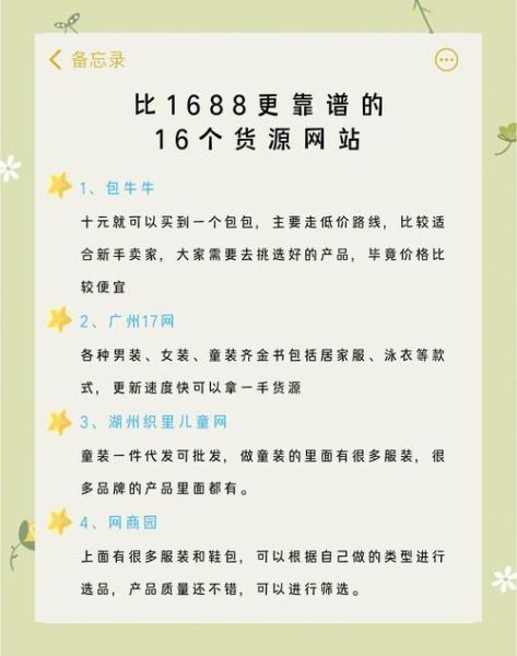 批发业如何做线上推广_批发网站怎么选