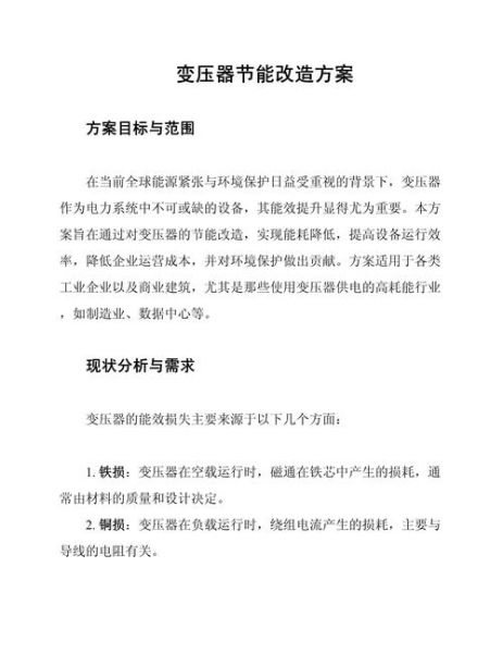 节能环保工程有限公司哪家好_节能改造流程详解
