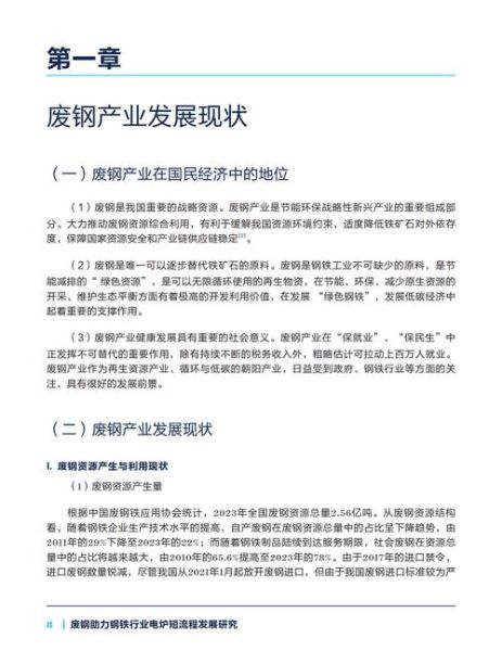 钢铁产能置换政策_2024年最新钢铁环保政策
