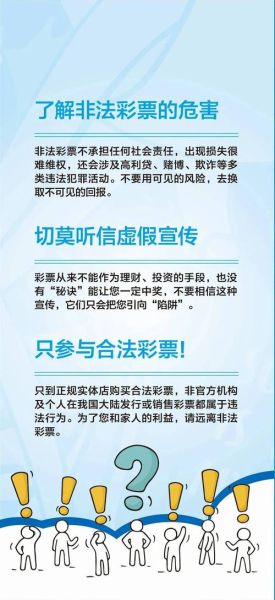 互联网体彩合法吗_如何安全购彩