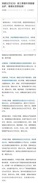 2014年进出口行业趋势_如何应对外贸下滑