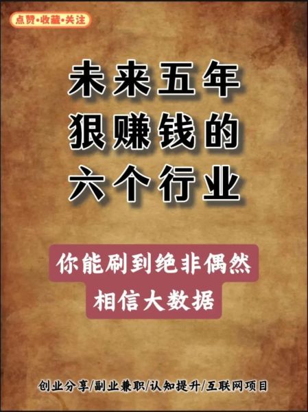 互联网后市场如何赚钱_未来五年趋势
