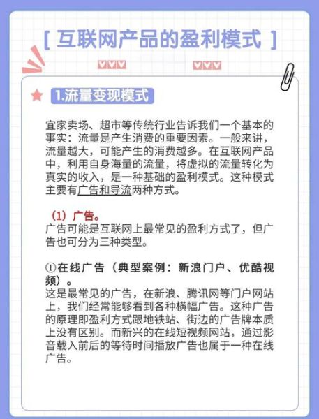 互联网企业如何盈利_互联网企业盈利模式有哪些